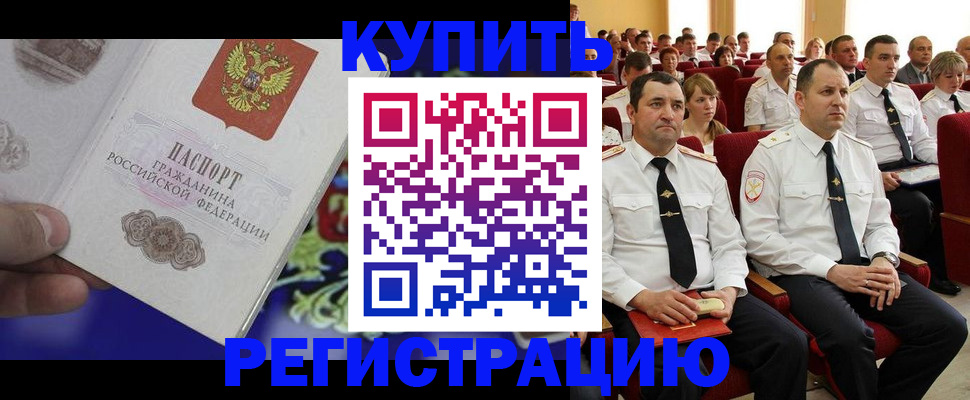 прописка для кредита в Иркутской области