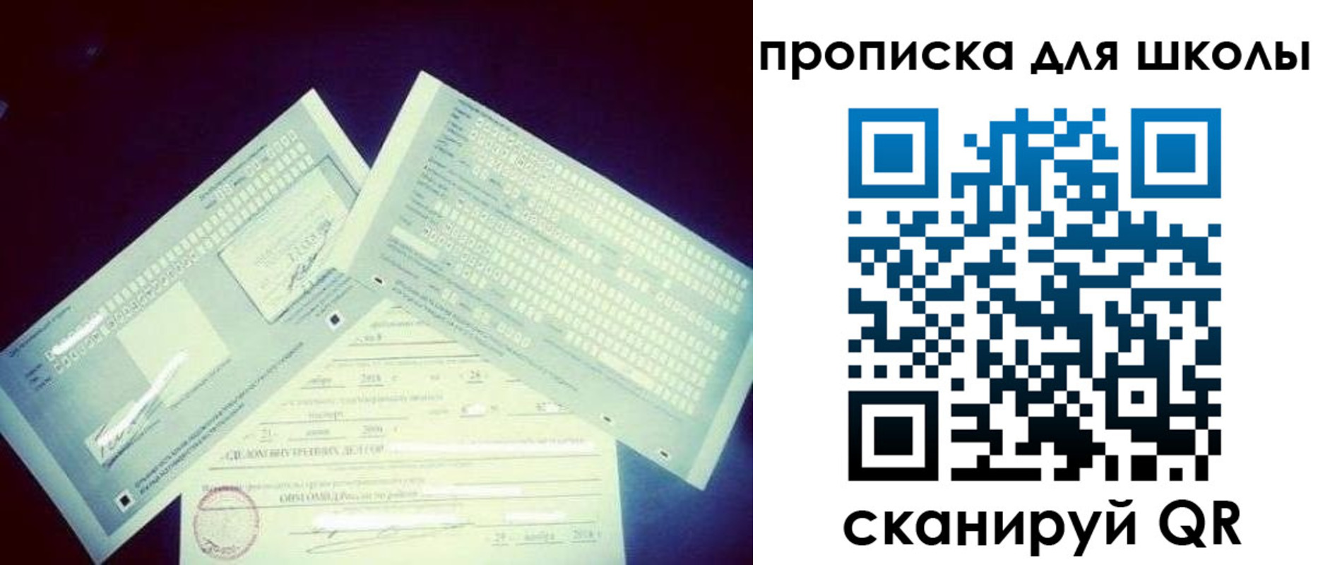 временная регистрация в квартире в Иркутской области