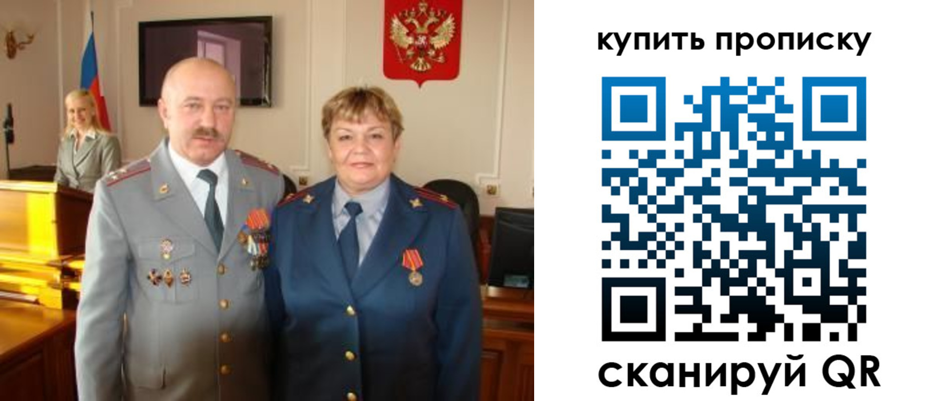прописка для кредита в Иркутской области