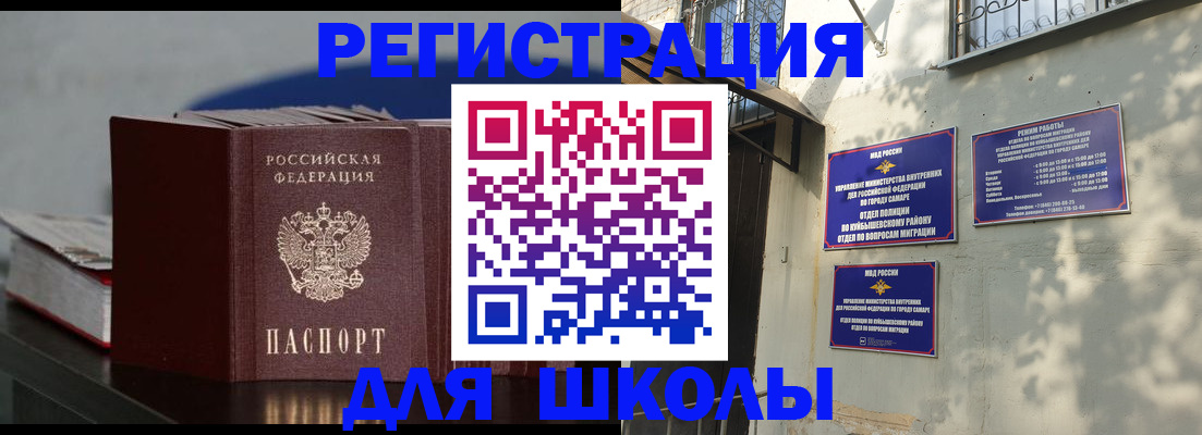 временная регистрация гарантия в Иркутской области