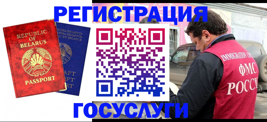 прописка для работы в Иркутской области