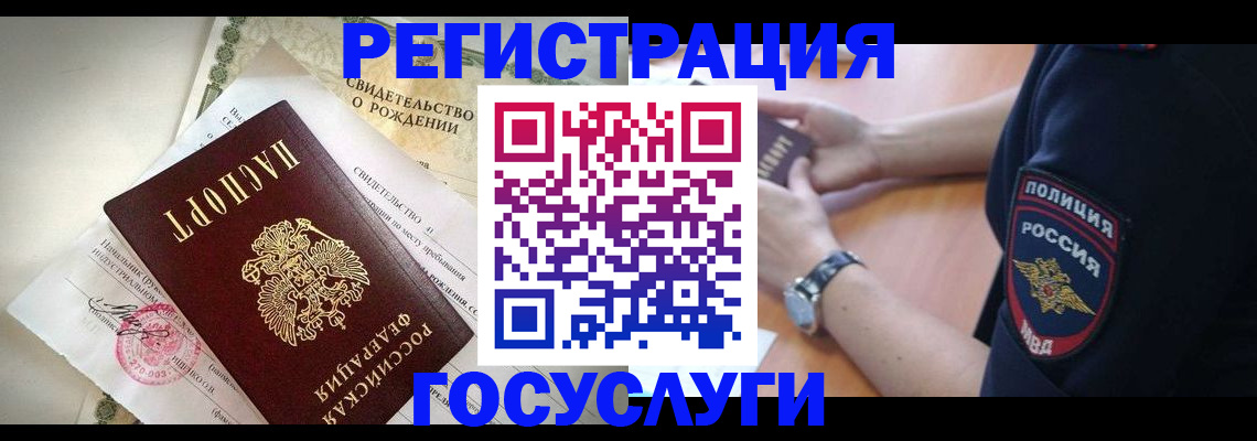 прописка для кредита в Иркутской области