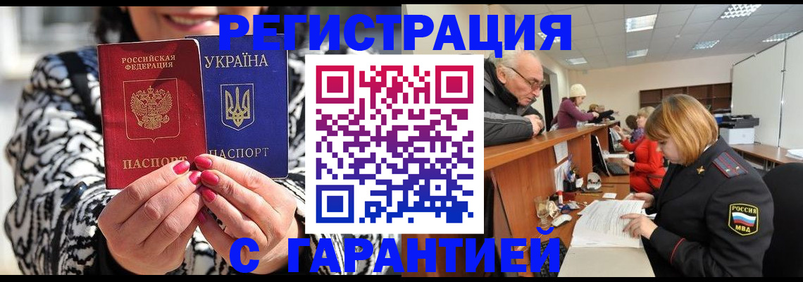 прописка для военкомата в Иркутской области