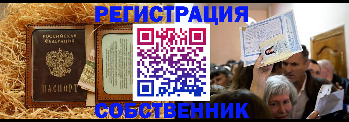 прописка гарантия в Иркутской области
